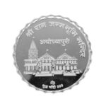 Ram Mandir 5 Grams Silver coin